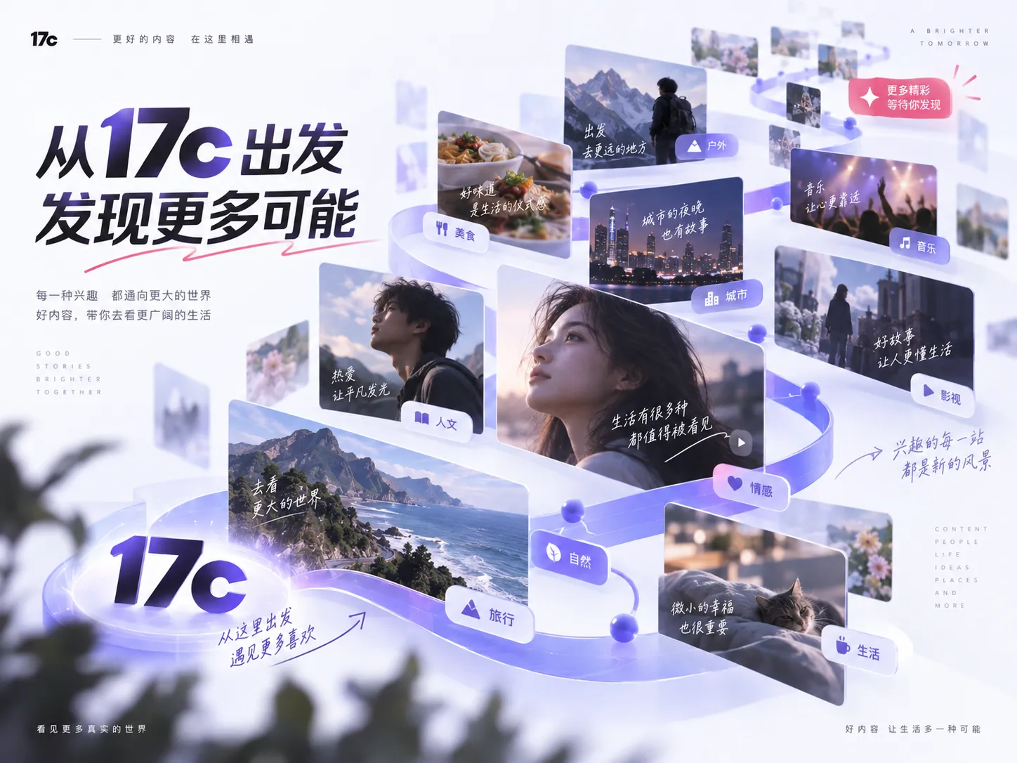 一起草精选短片:城市夜归人的十分钟